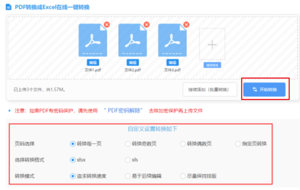 快盈lv下载使用讲解 - 开始转换